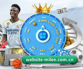 website-milee.com.cn APP 深度功能